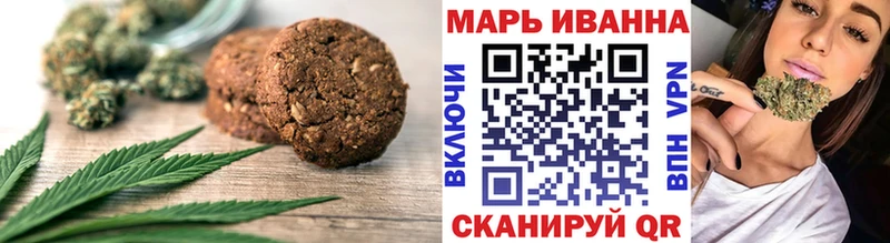 Печенье с ТГК конопля  MEGA рабочий сайт  Пойковский  цена наркотик 