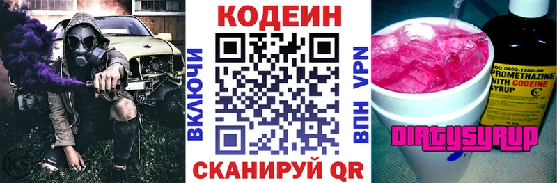 хочу наркоту  Пойковский  Кодеин напиток Lean (лин) 