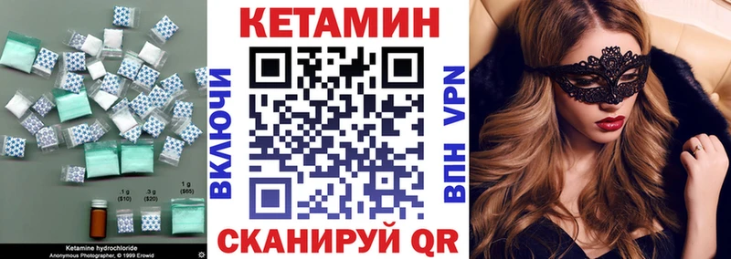 КЕТАМИН ketamine  Пойковский 