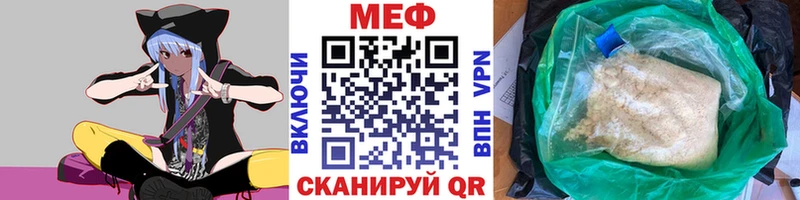 Меф мяу мяу мука Пойковский